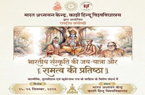 The Journey of Indian Culture and the Establishment of Ramatva